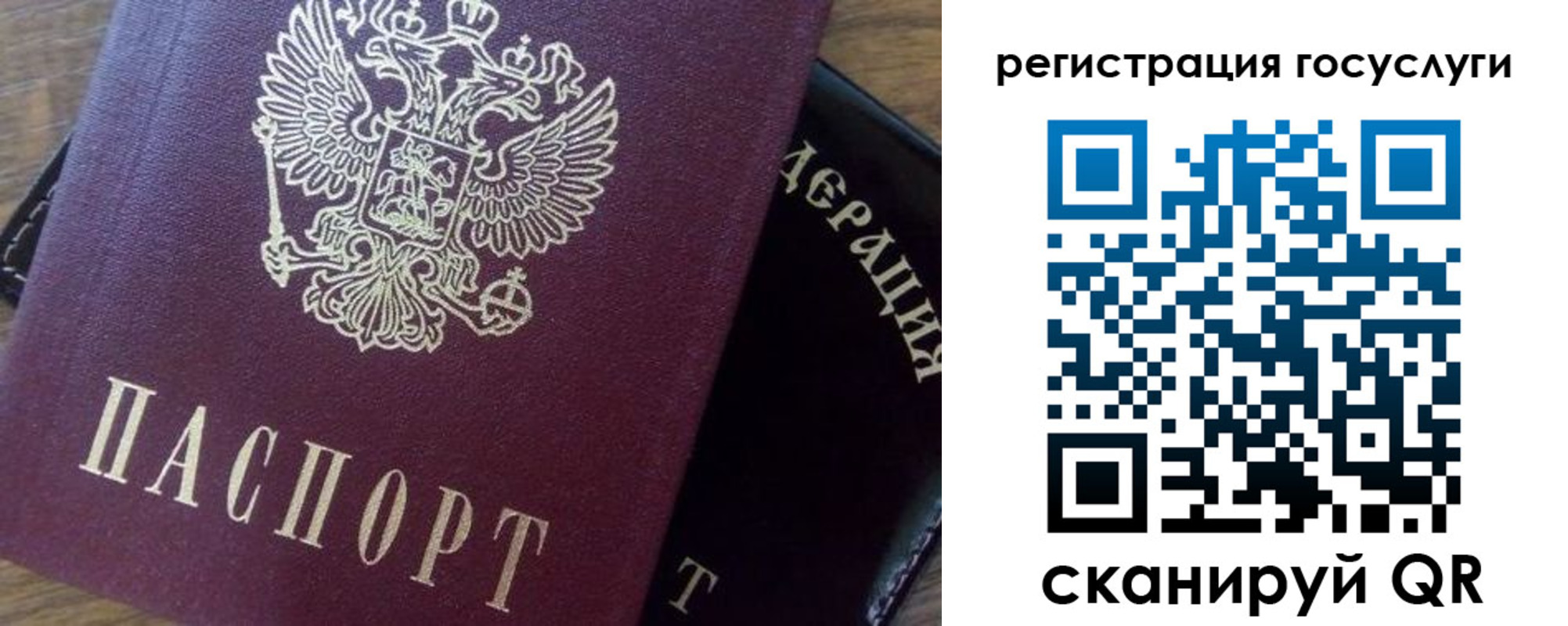 миграционный учет в Апрелевке