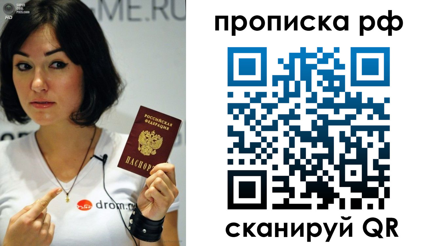 прописка поиск в Апрелевке