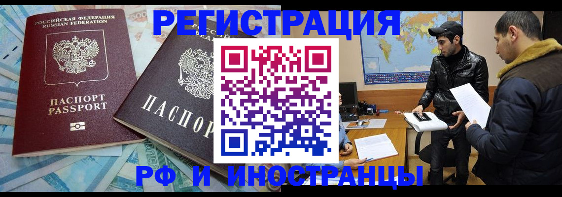 прописка для кредита в Апрелевке