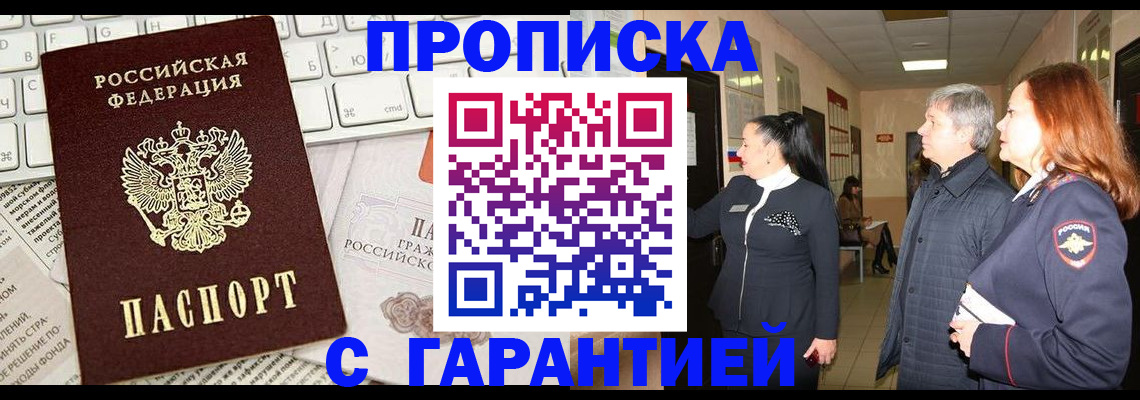 миграционный учет в Апрелевке