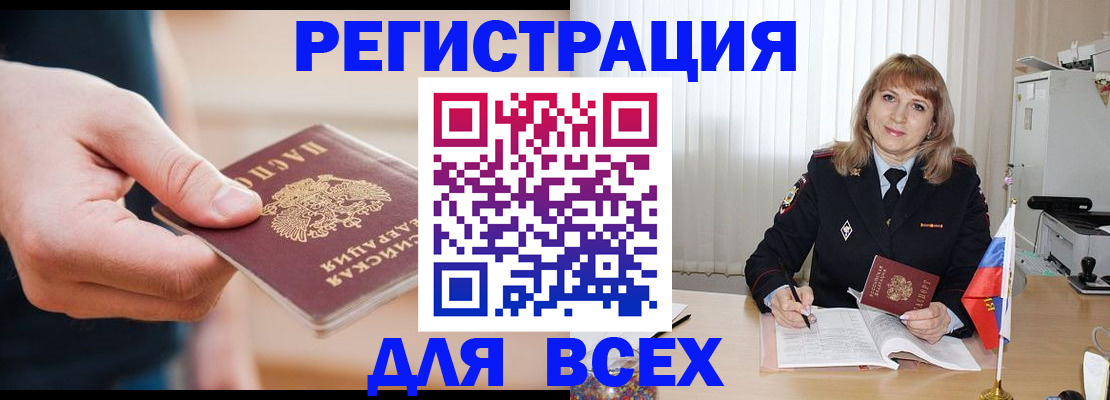 временная регистрация для школы в Апрелевке