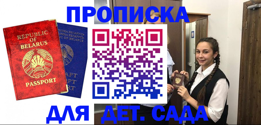 временная регистрация 2025 в Апрелевке