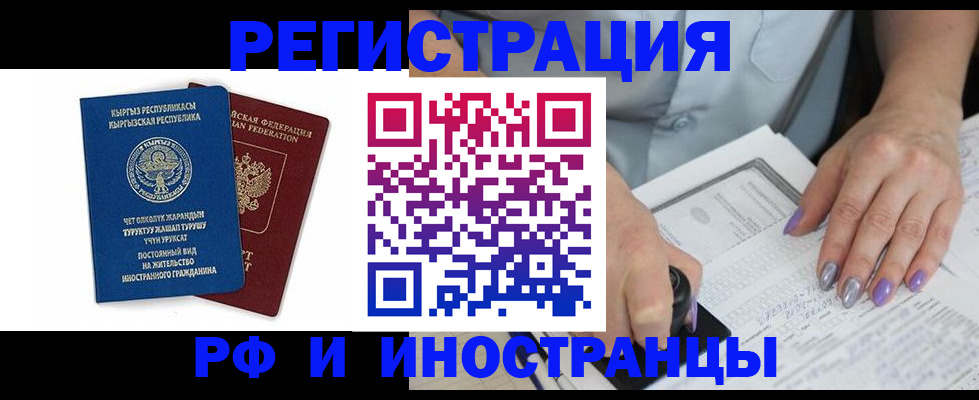 временная регистрация собственник в Апрелевке