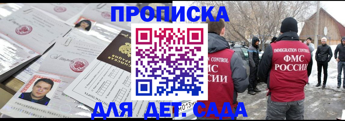 временная регистрация в квартире в Апрелевке