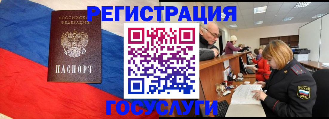 прописка 2025 в Апрелевке