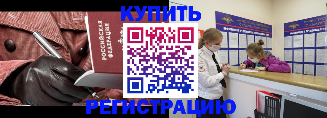 прописка для кредита в Апрелевке